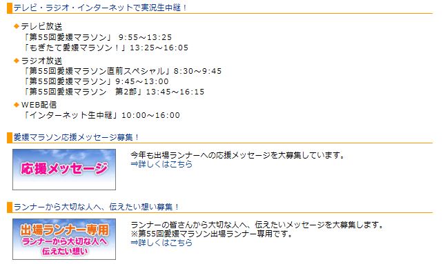 0120FB　応援メッセージ募集