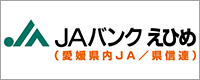 JAバンク愛媛