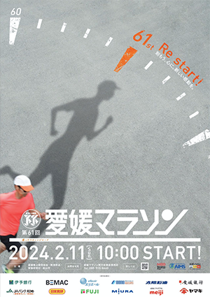 第61回大会プログラム
